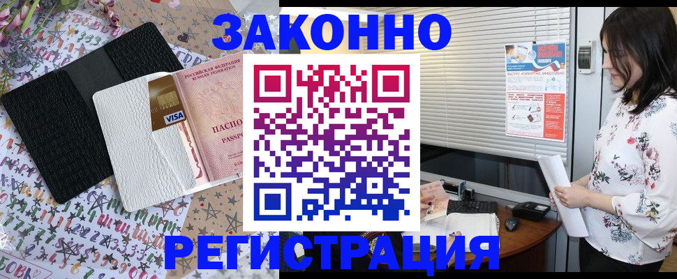 временная регистрация для школы в Краснознаменске